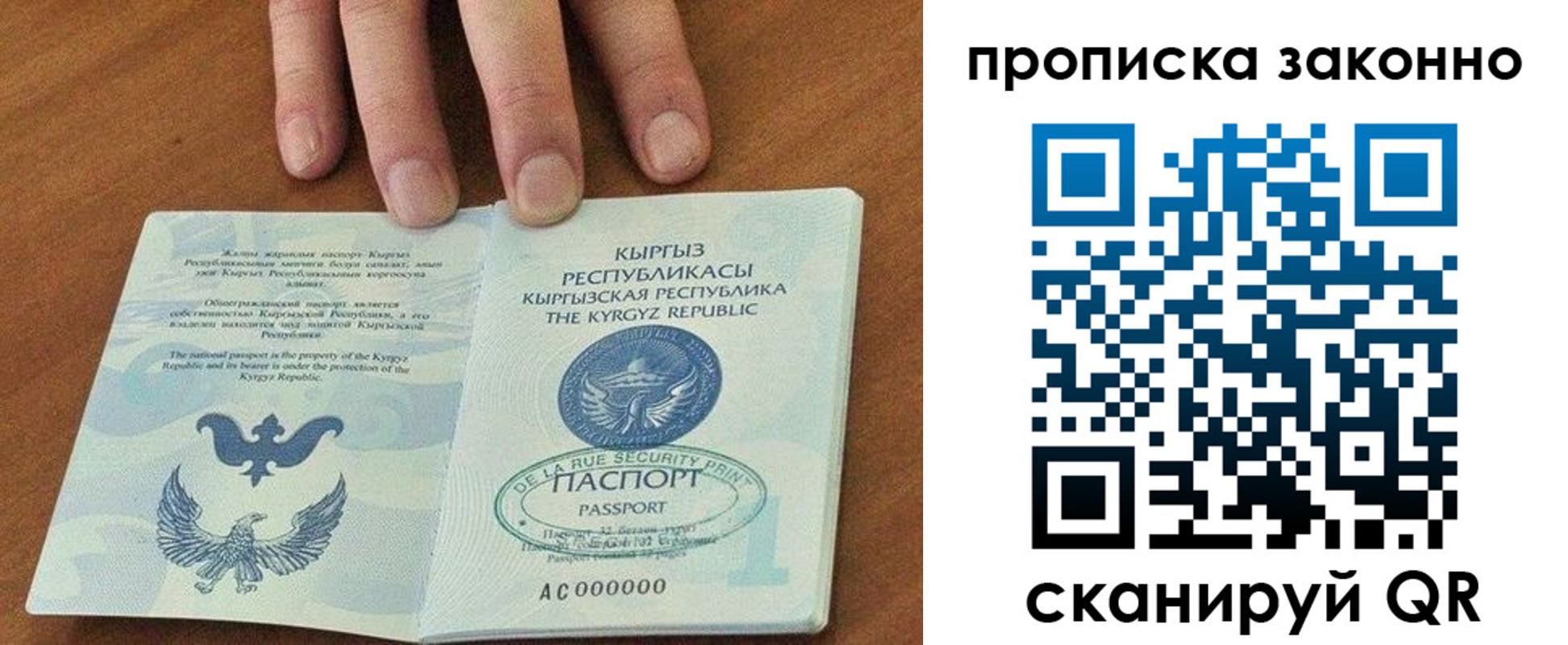 прописка штамп в Коломне