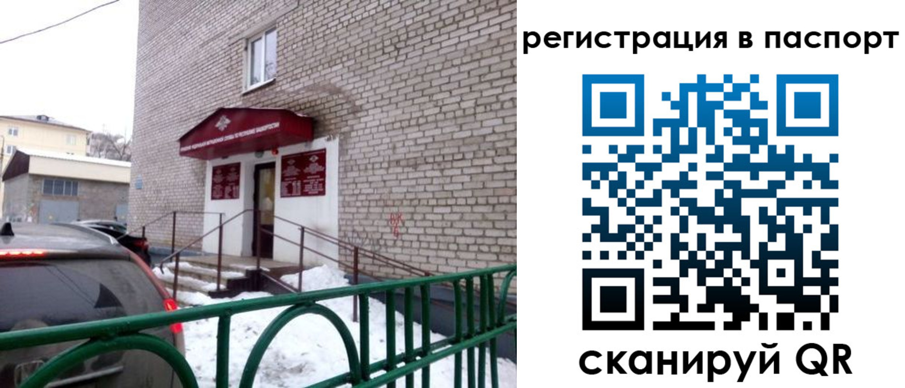 временная регистрация поиск в Коломне