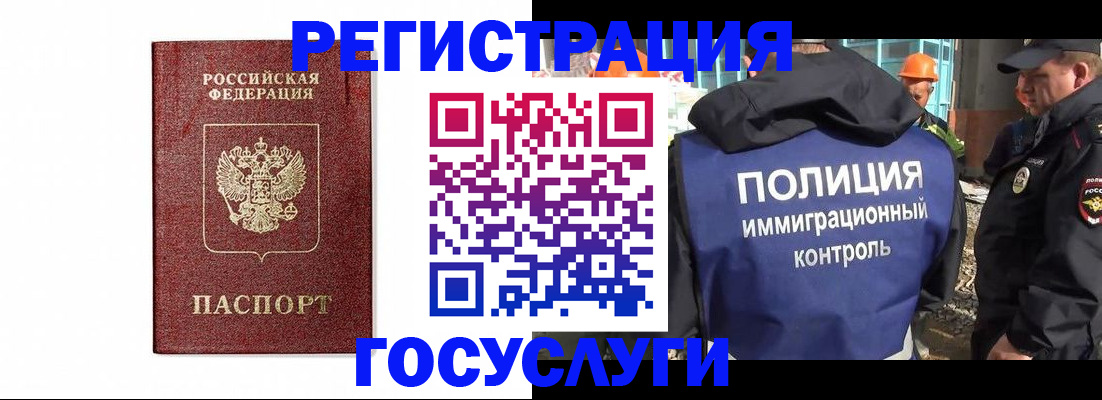 прописка для военкомата в Коломне