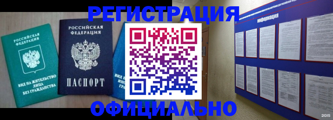временная регистрация гарантия в Коломне