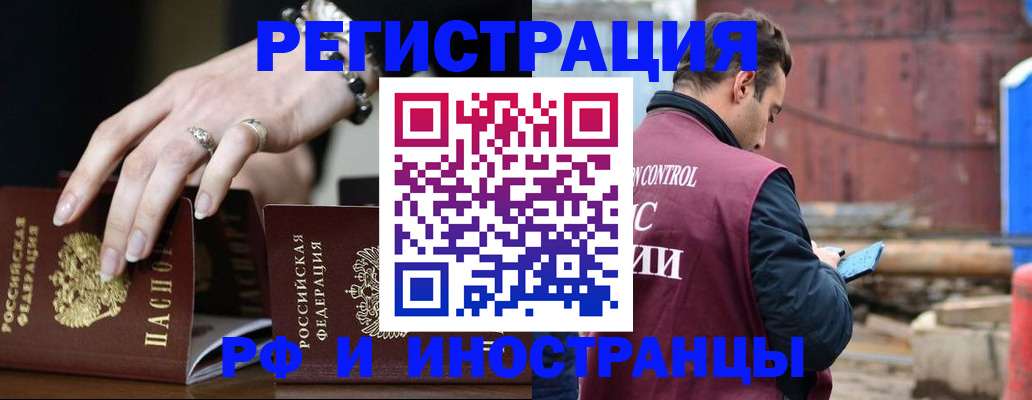 временная прописка в Коломне