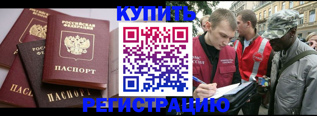 временная регистрация адрес в Коломне