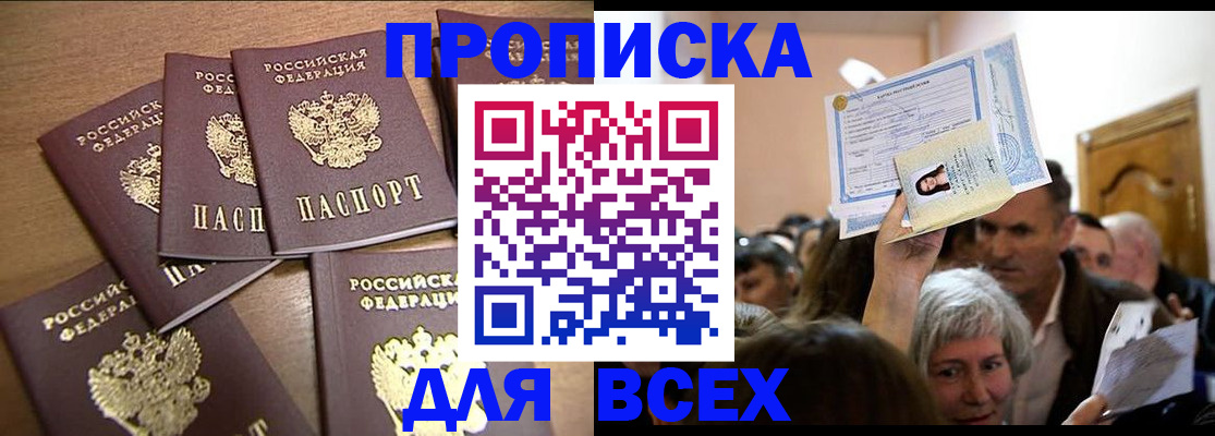 прописка для военкомата в Коломне