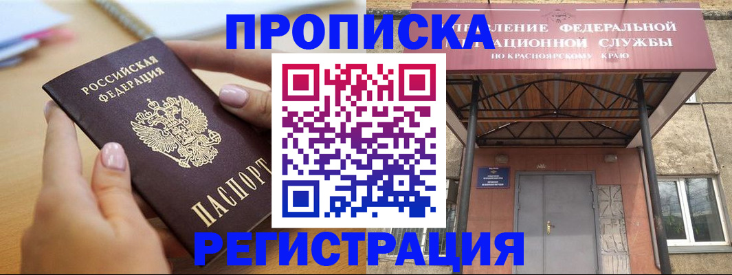 прописка гарантия в Коломне